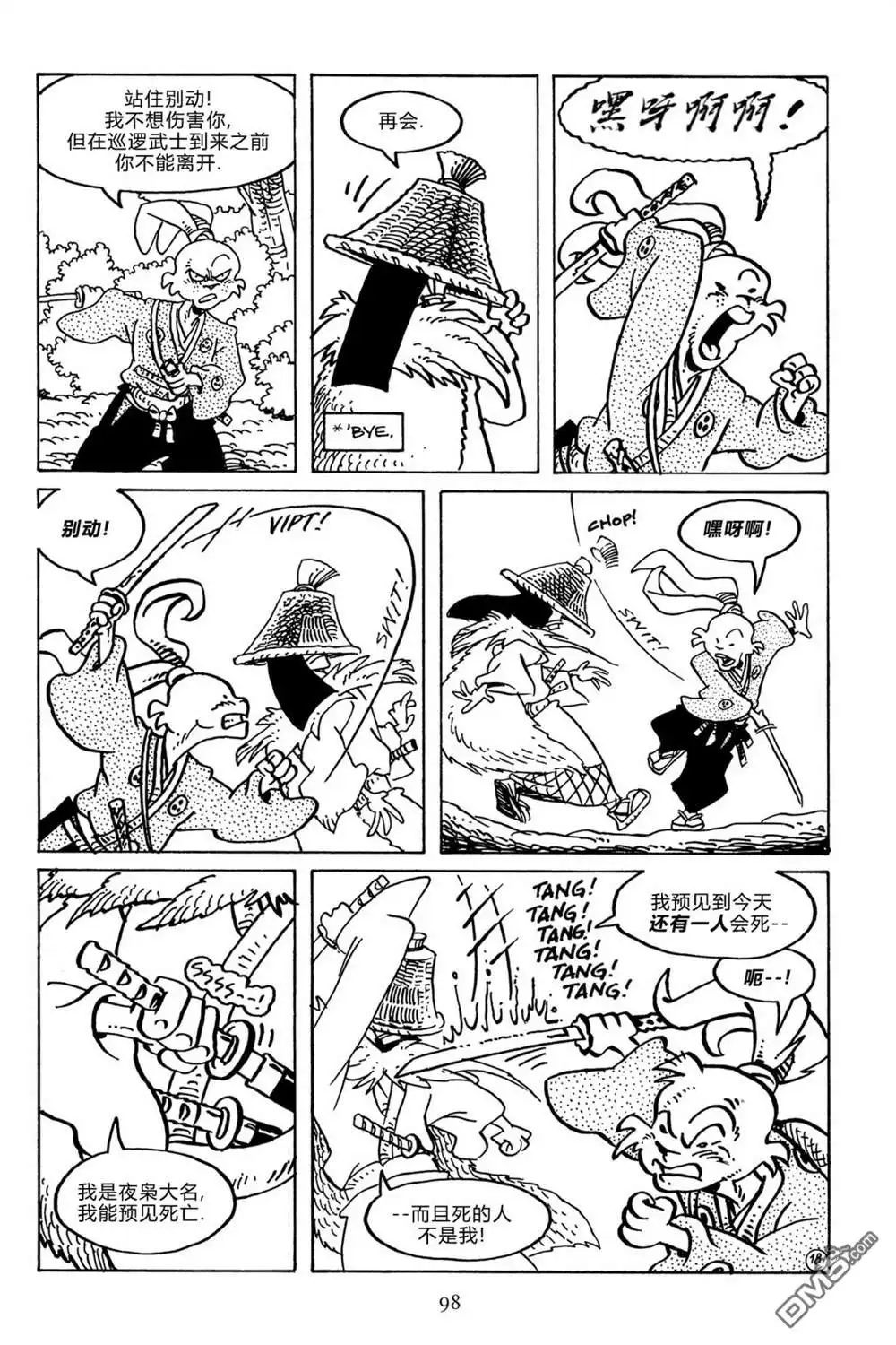 第23页