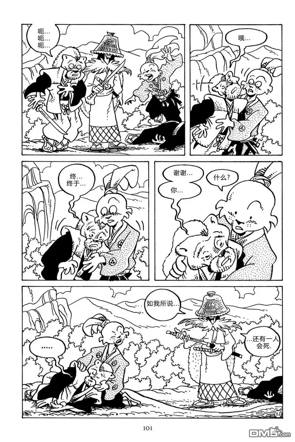 第26页
