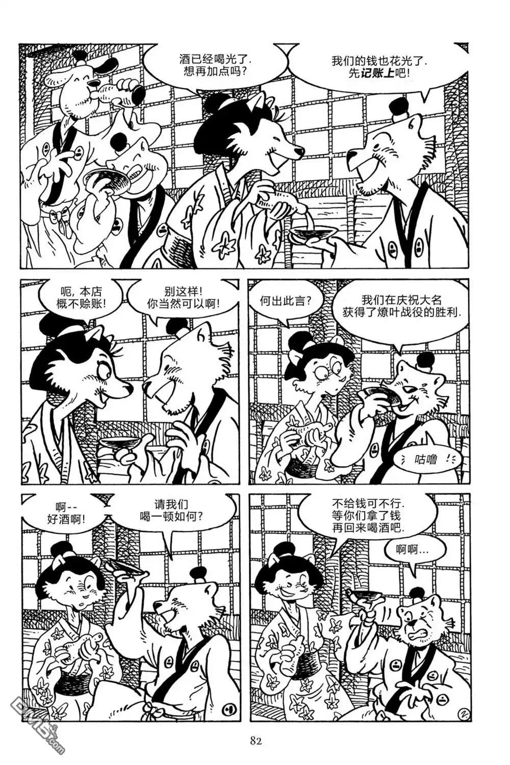 第7页