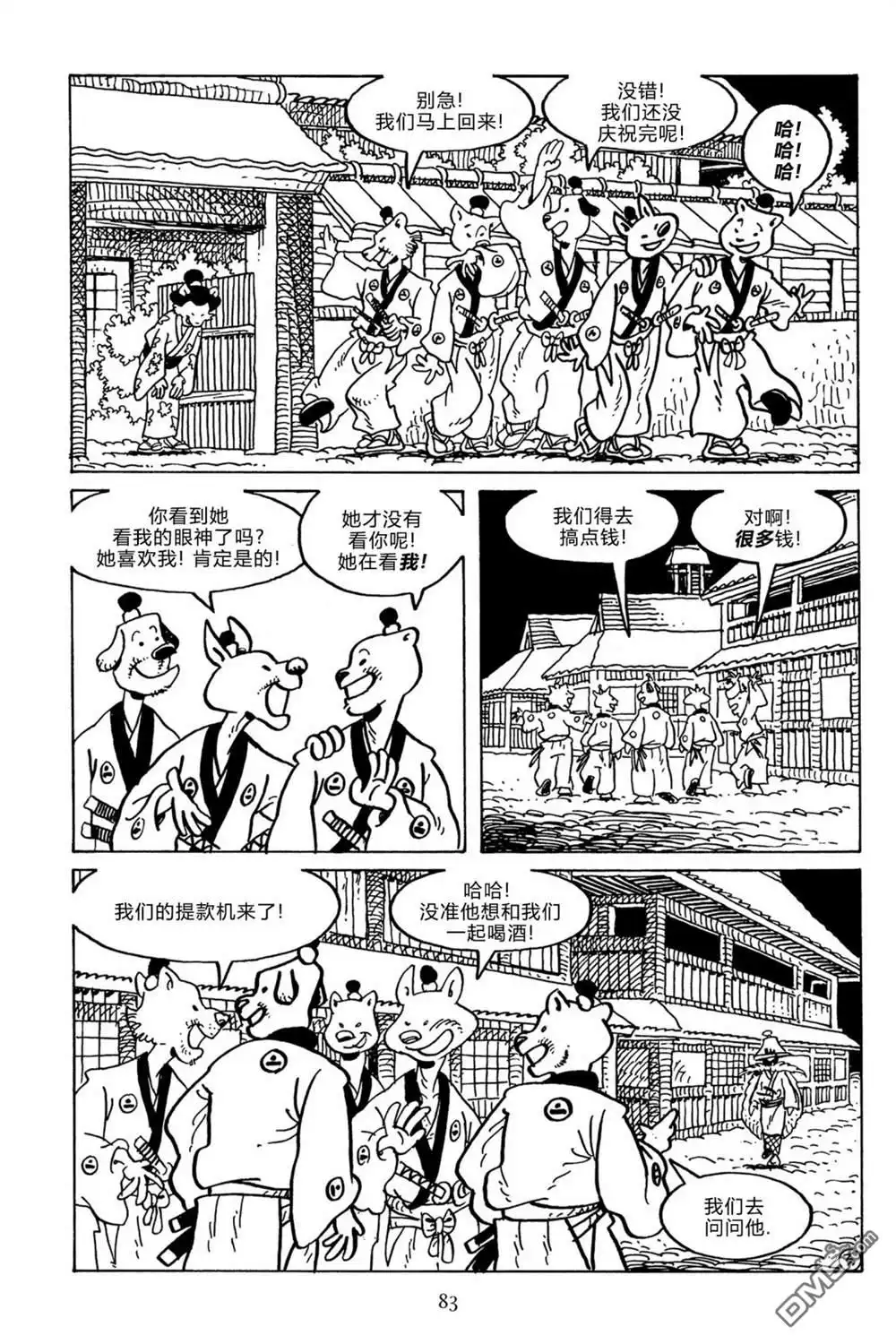 第8页