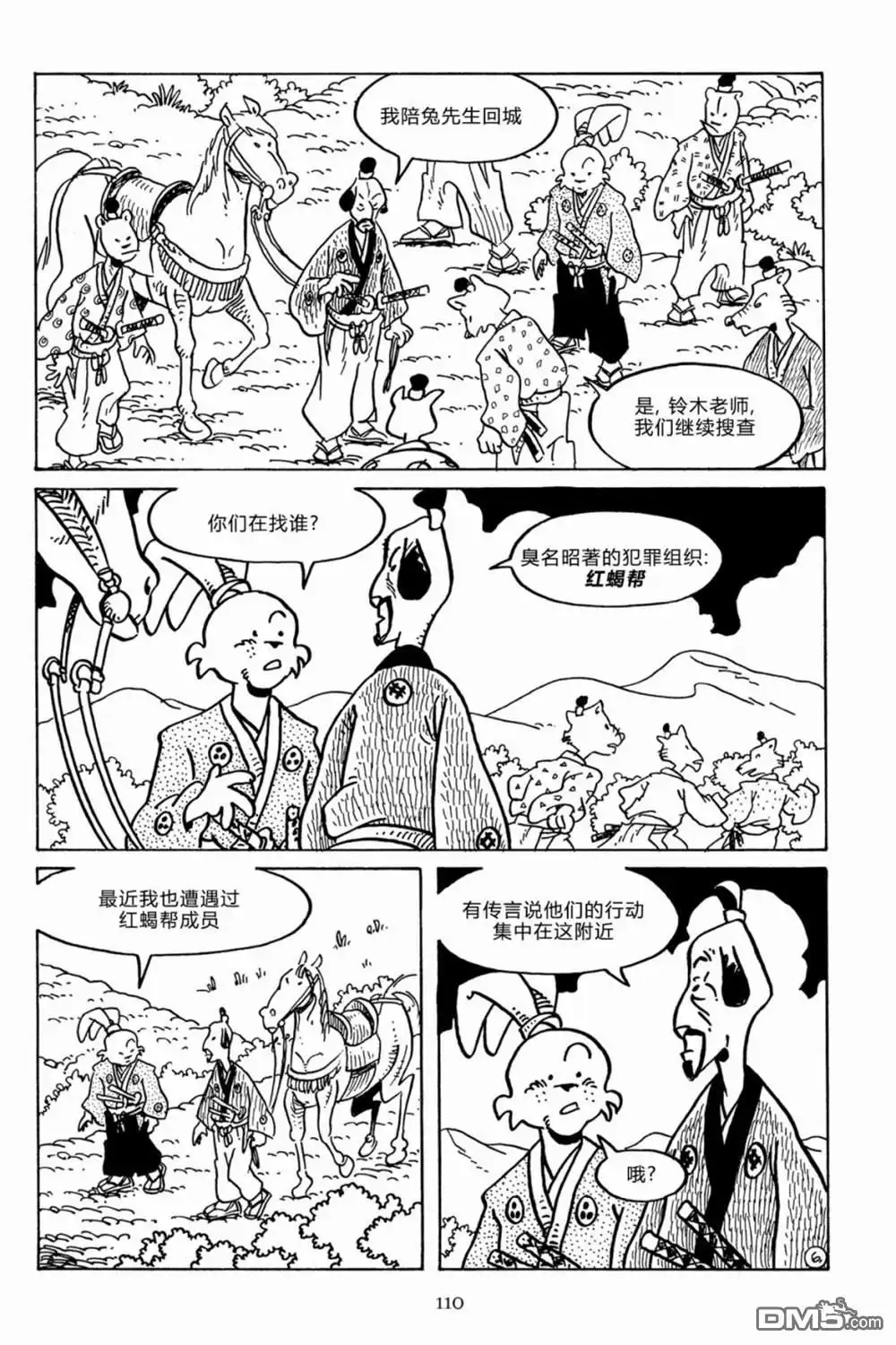 第11页