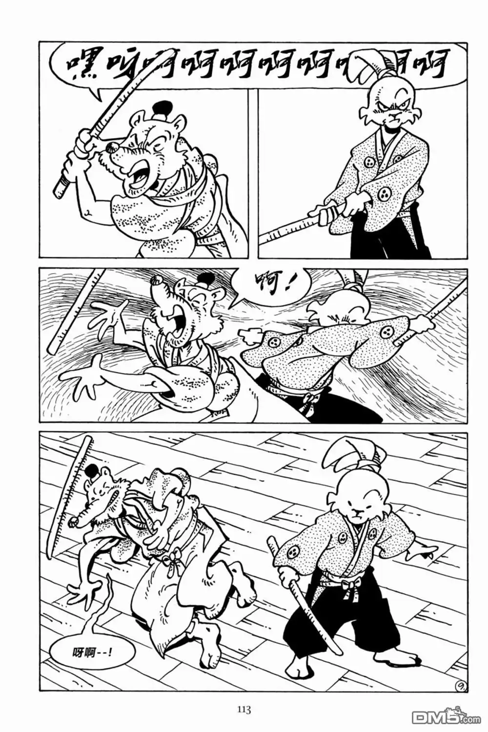 第14页