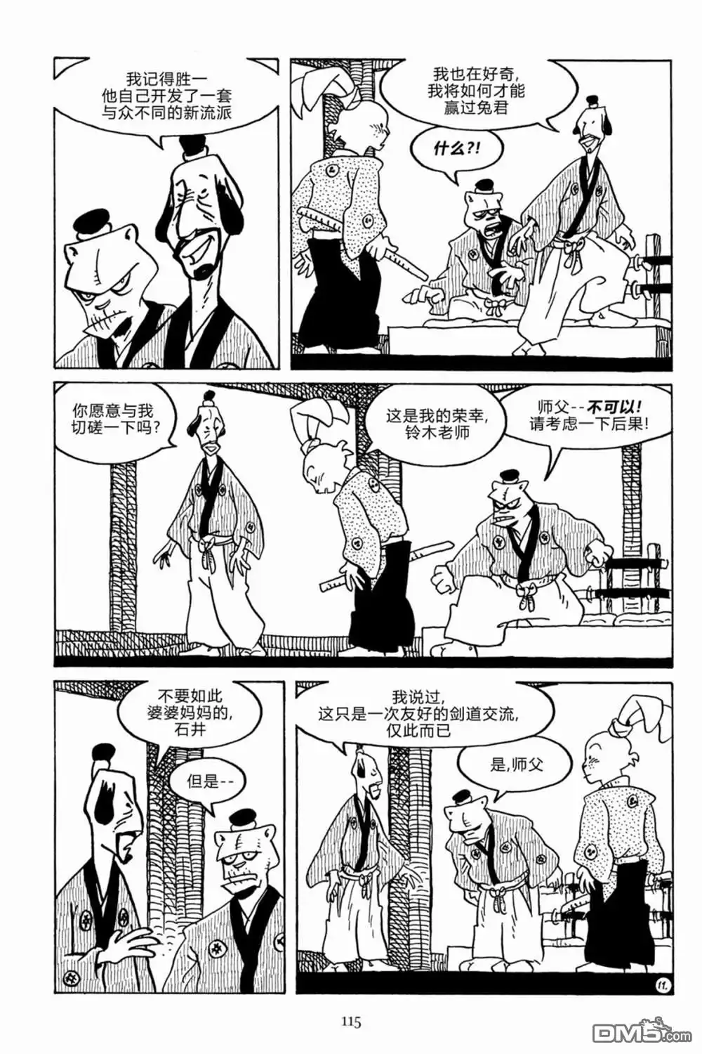 第16页
