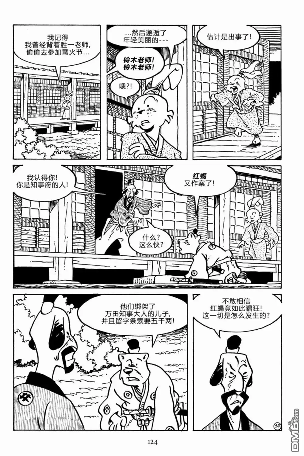 第25页