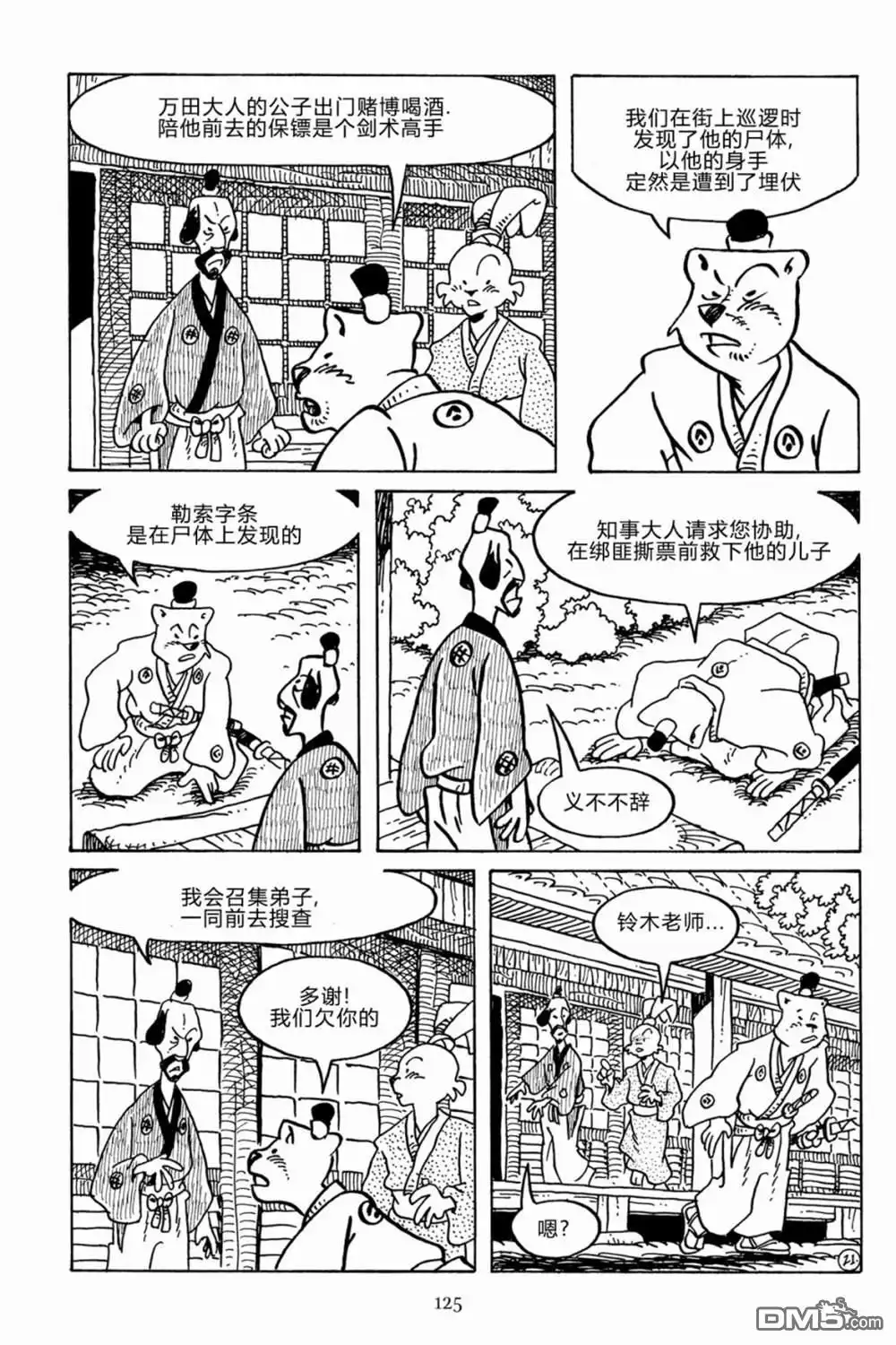 第26页