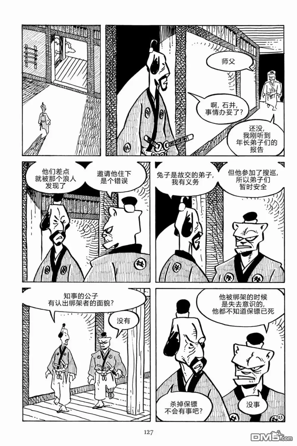第28页