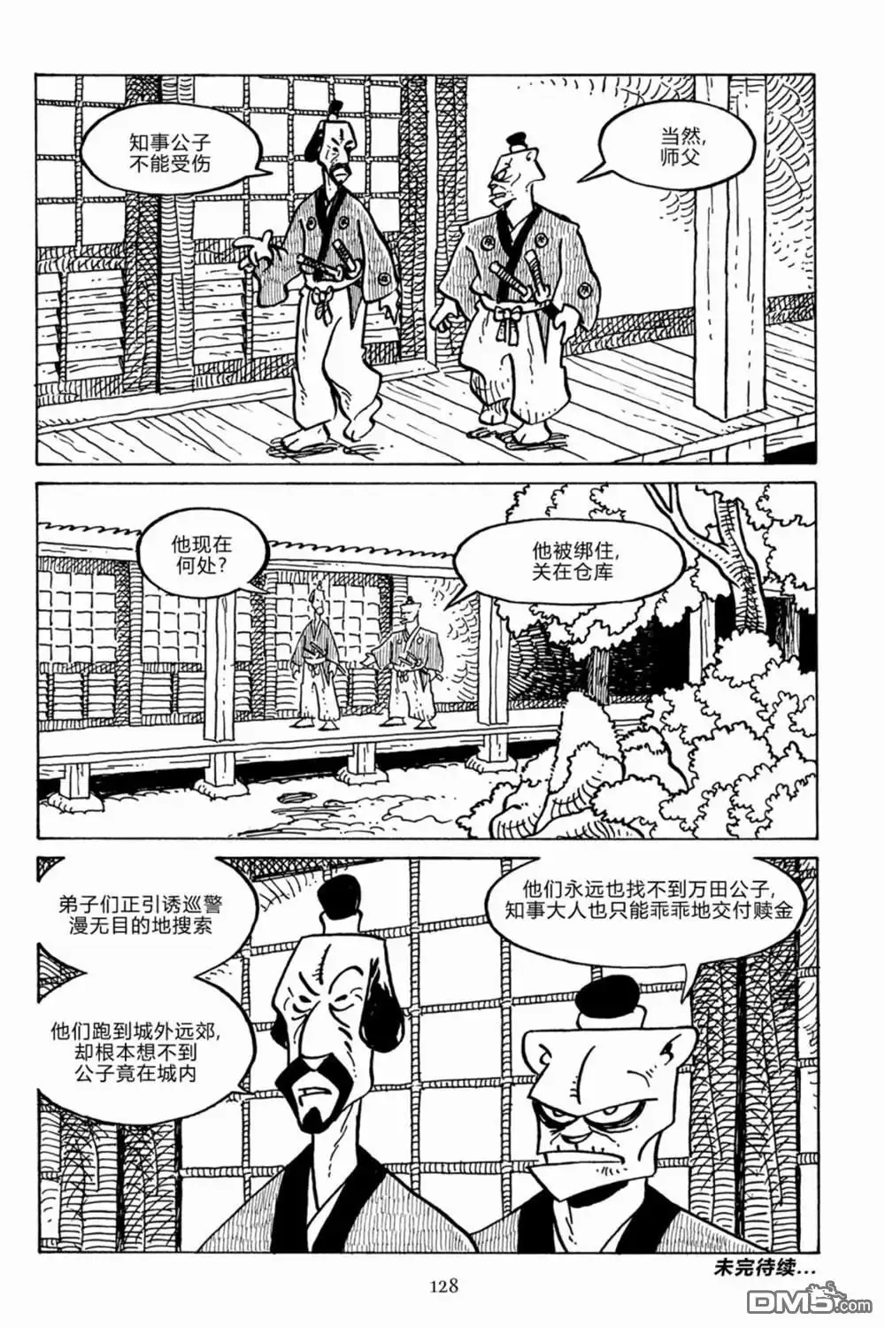 第29页