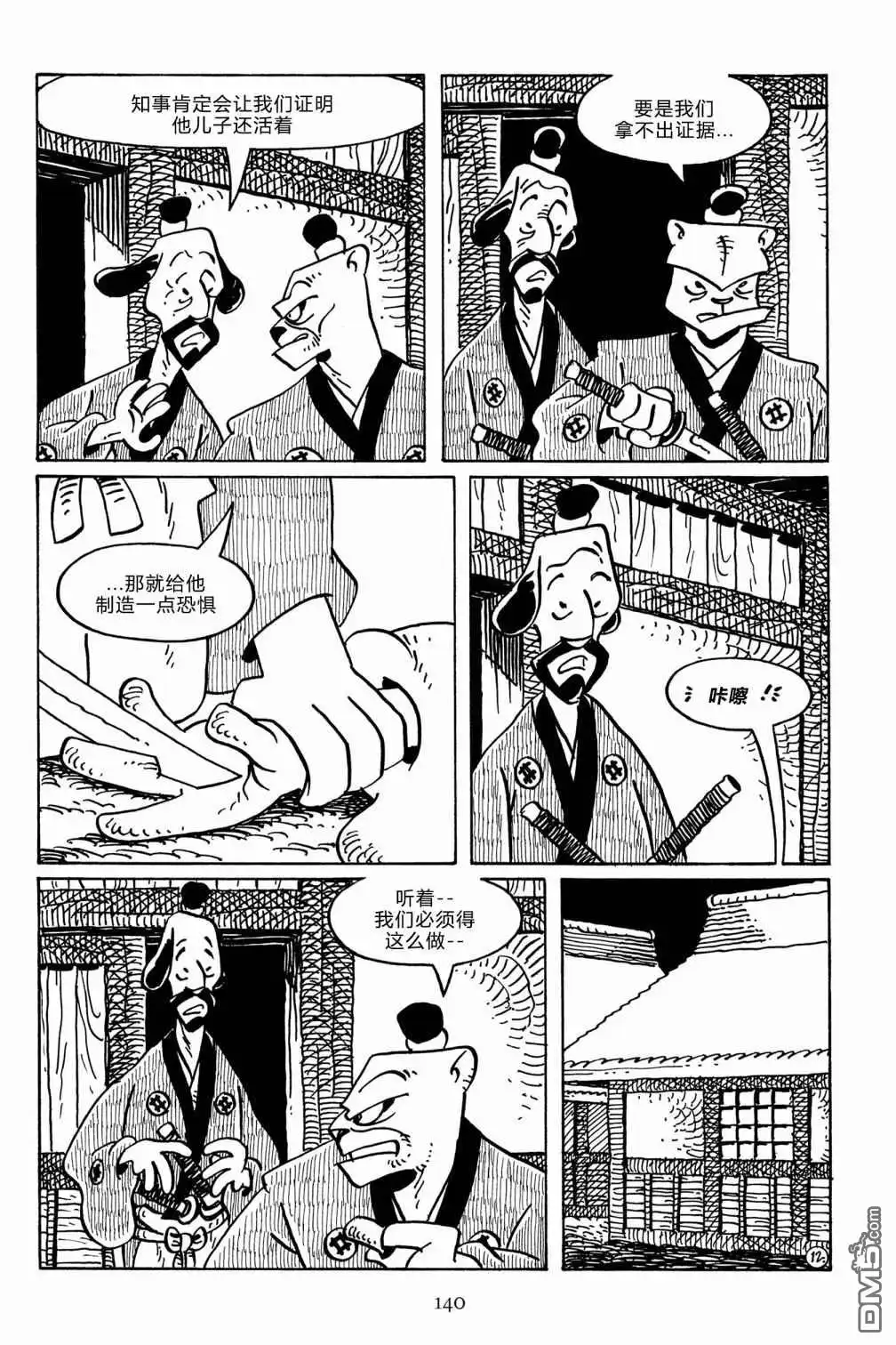 第16页