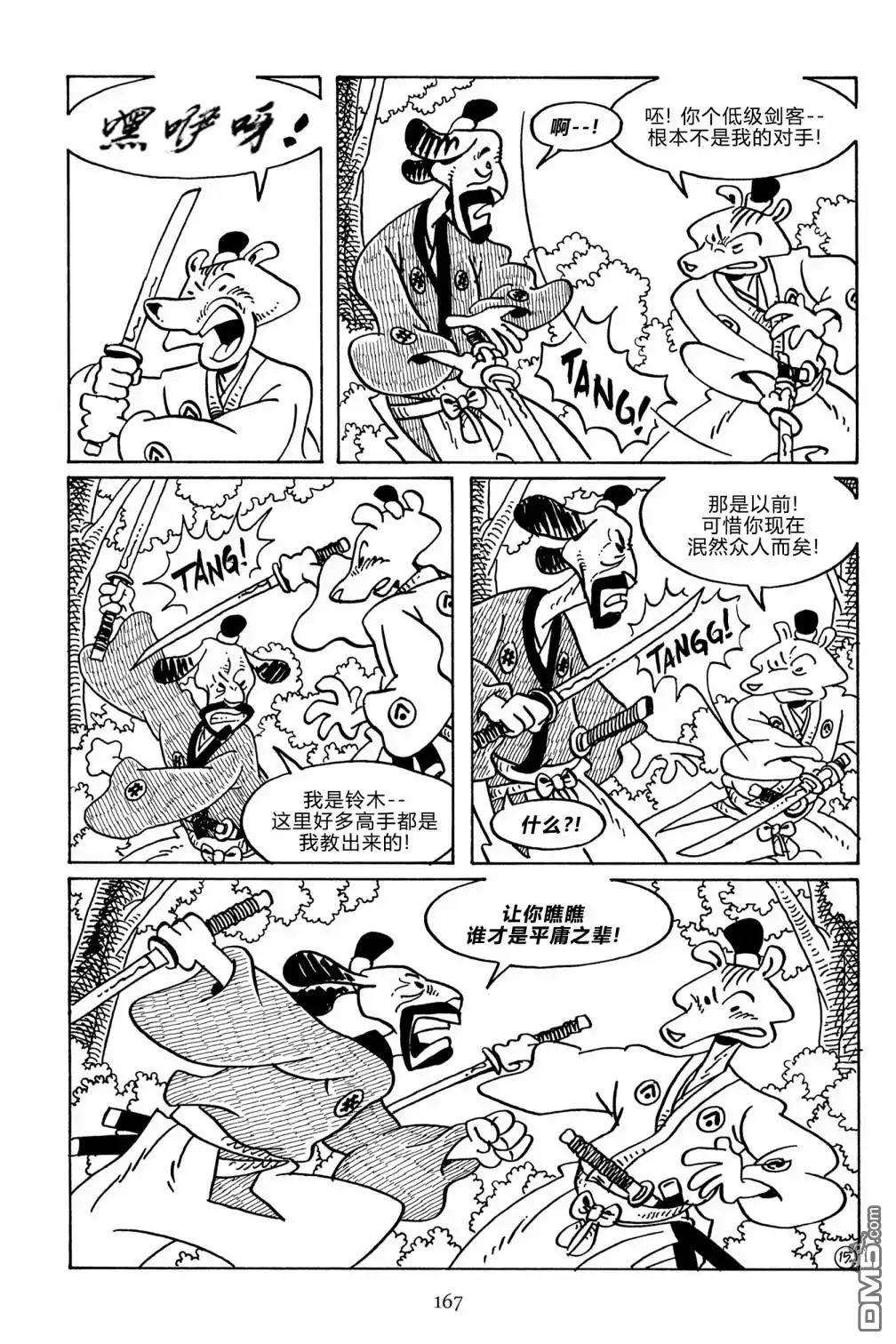 第18页