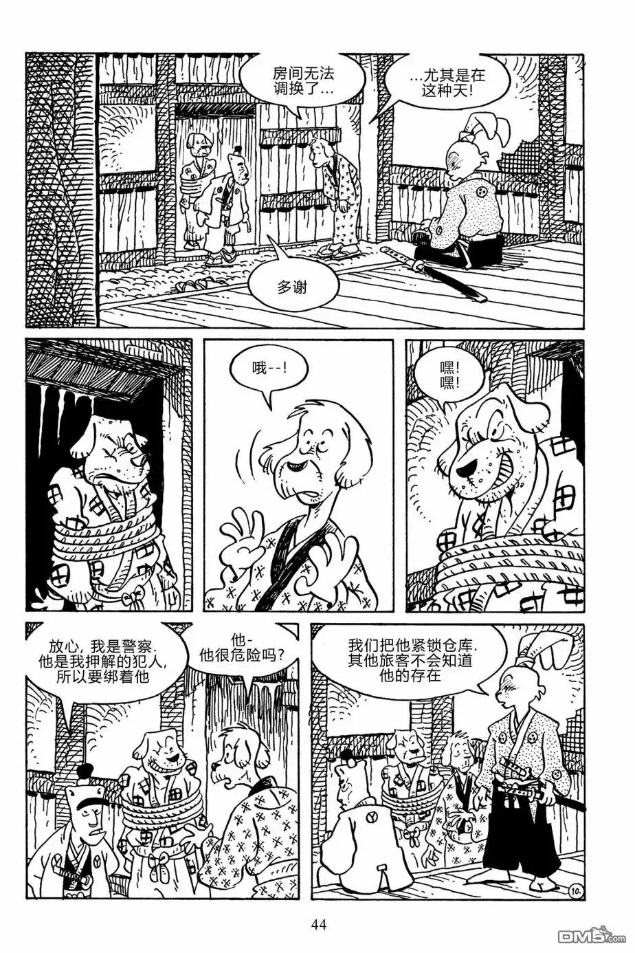 第13页