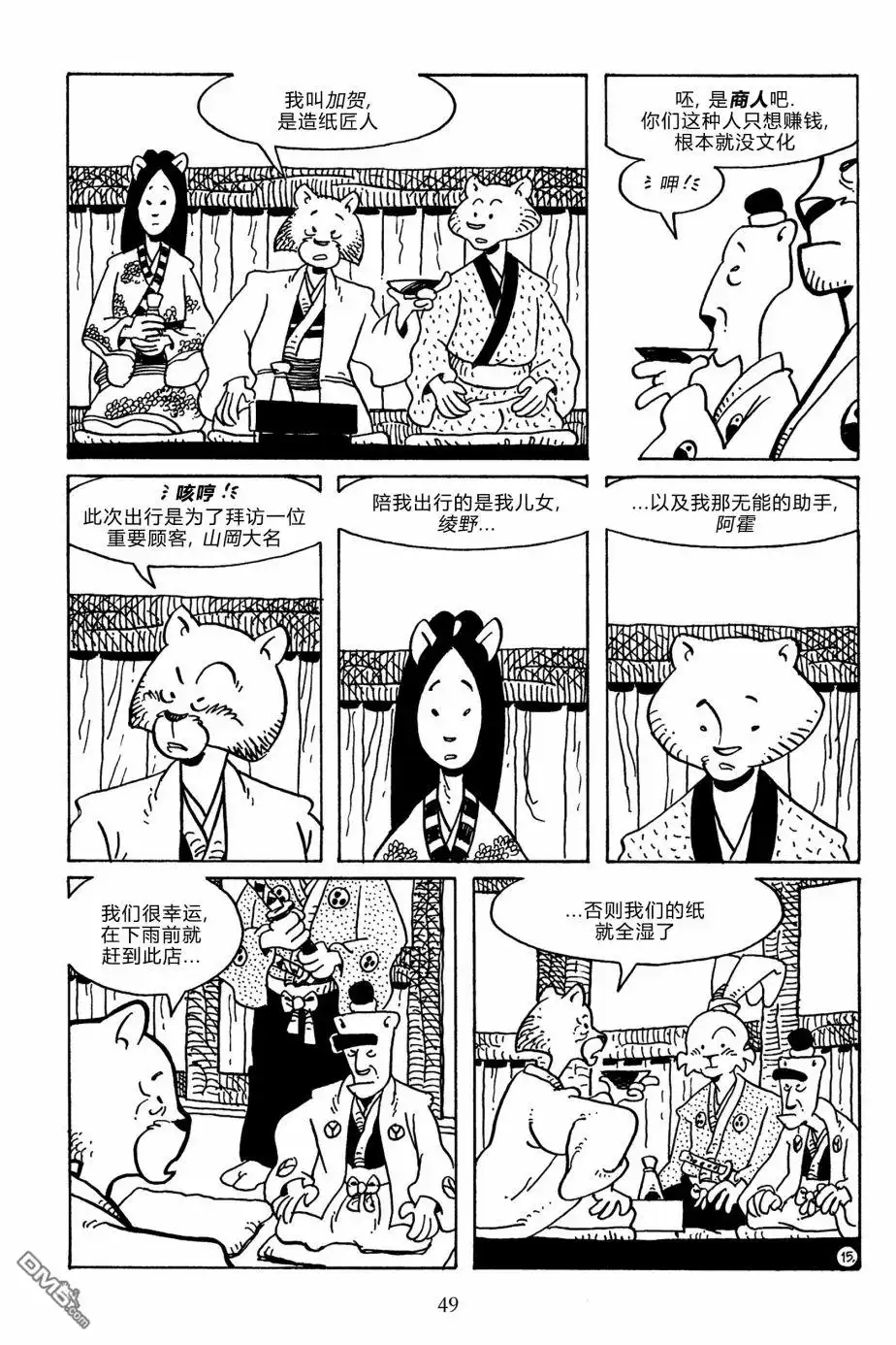 第18页