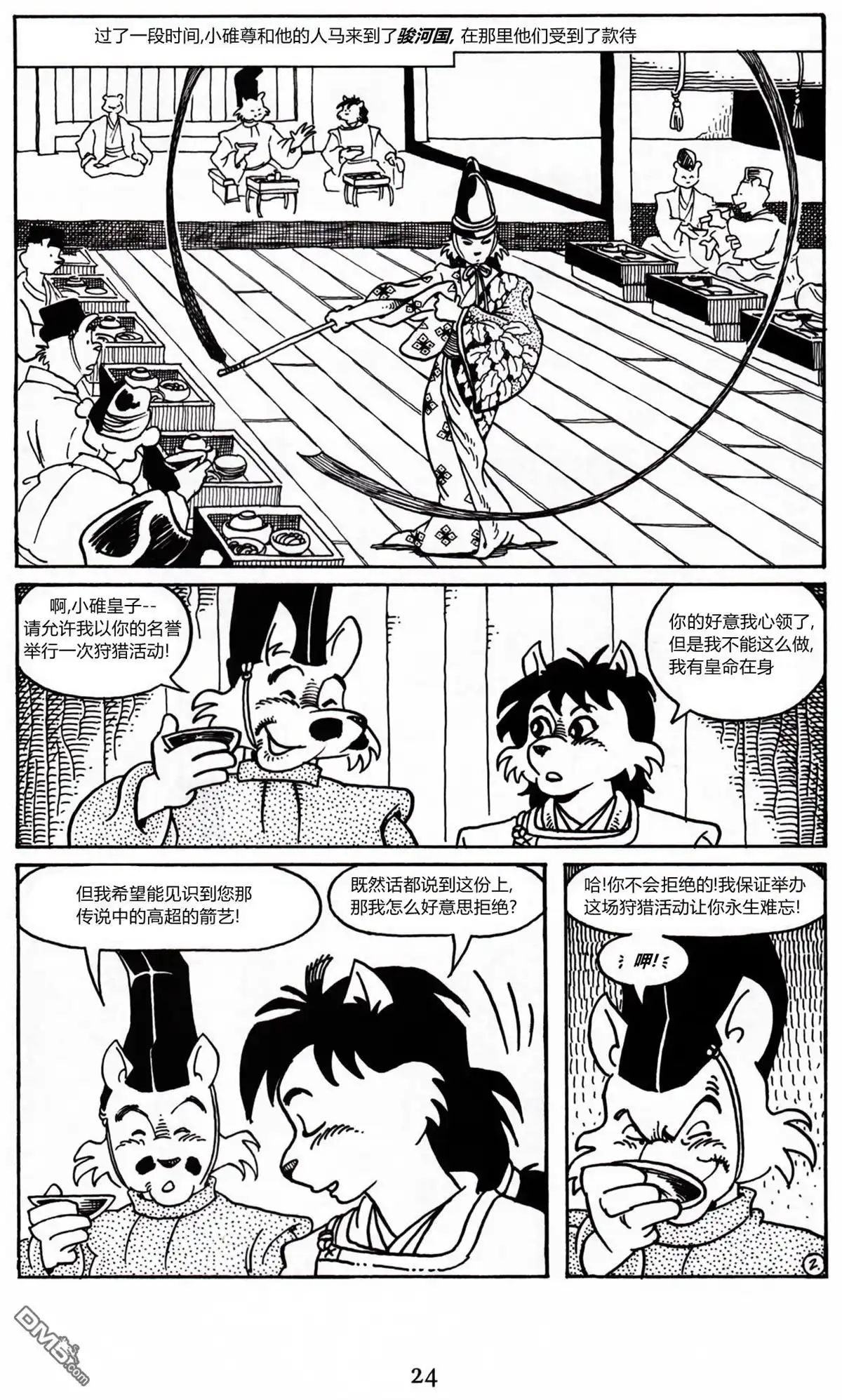 第20页