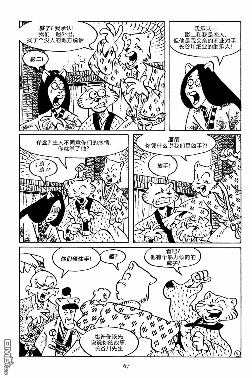 第11页