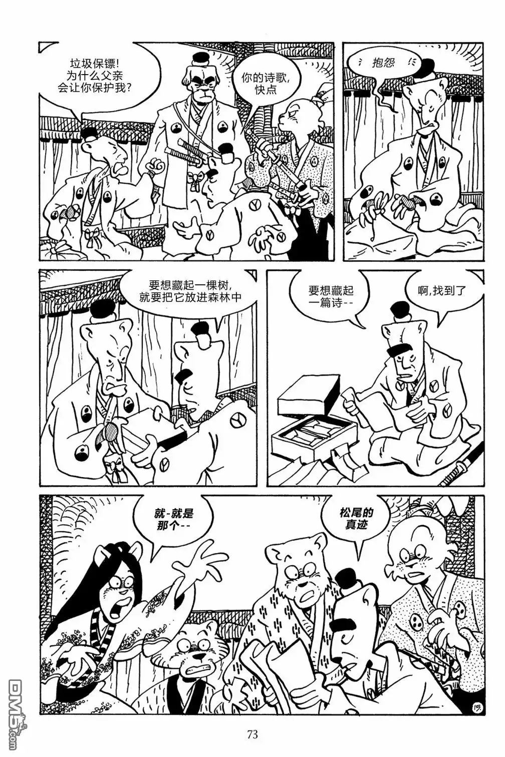 第17页