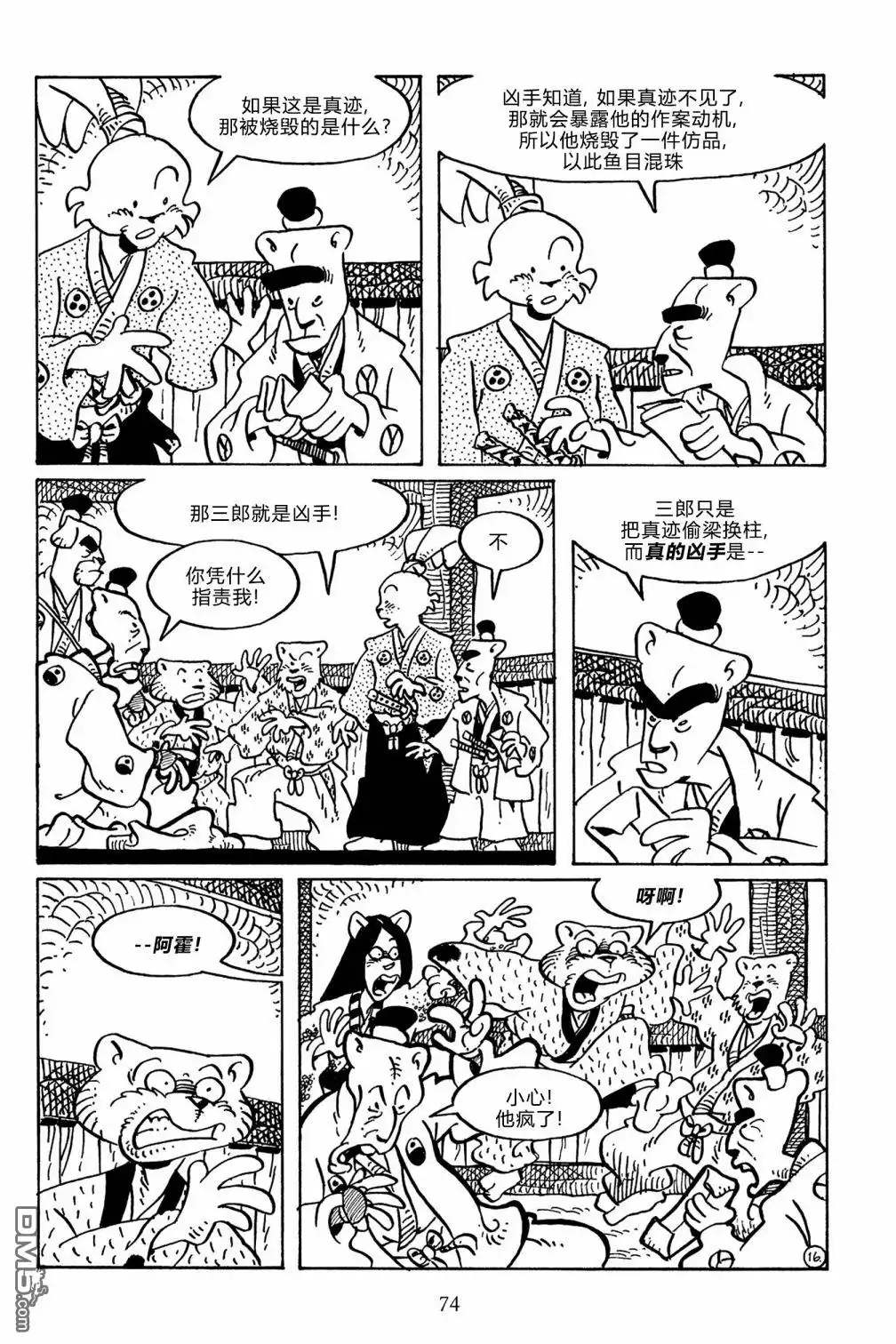 第18页