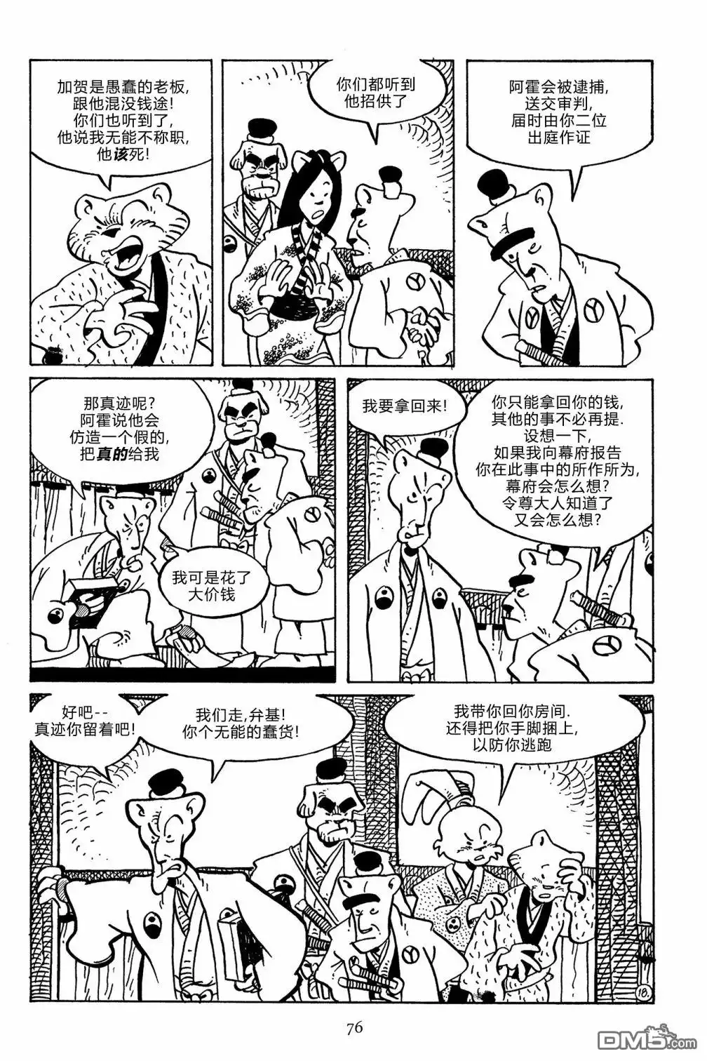 第20页