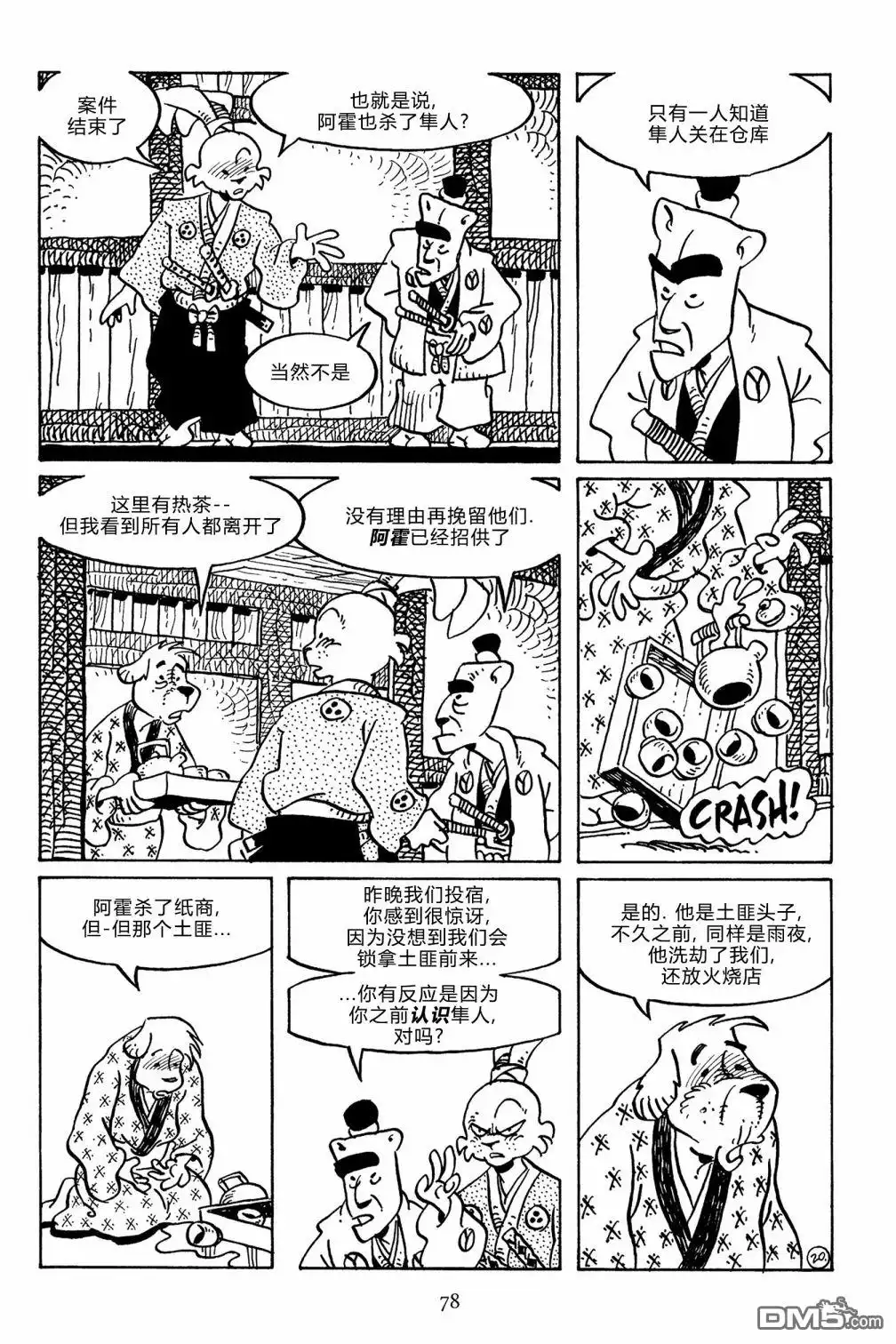 第22页