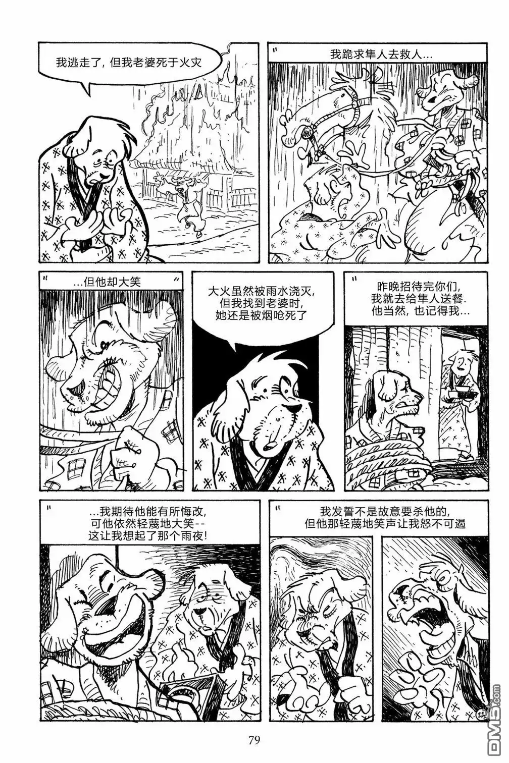 第23页