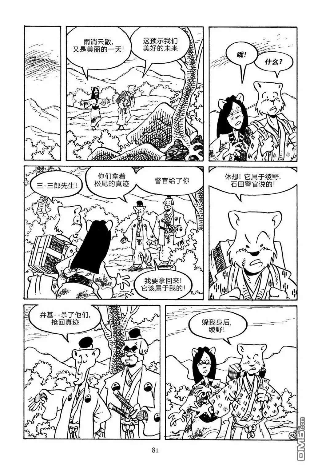 第25页