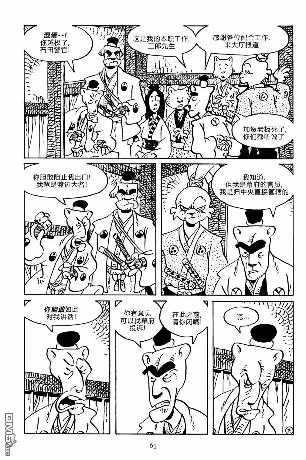 第9页
