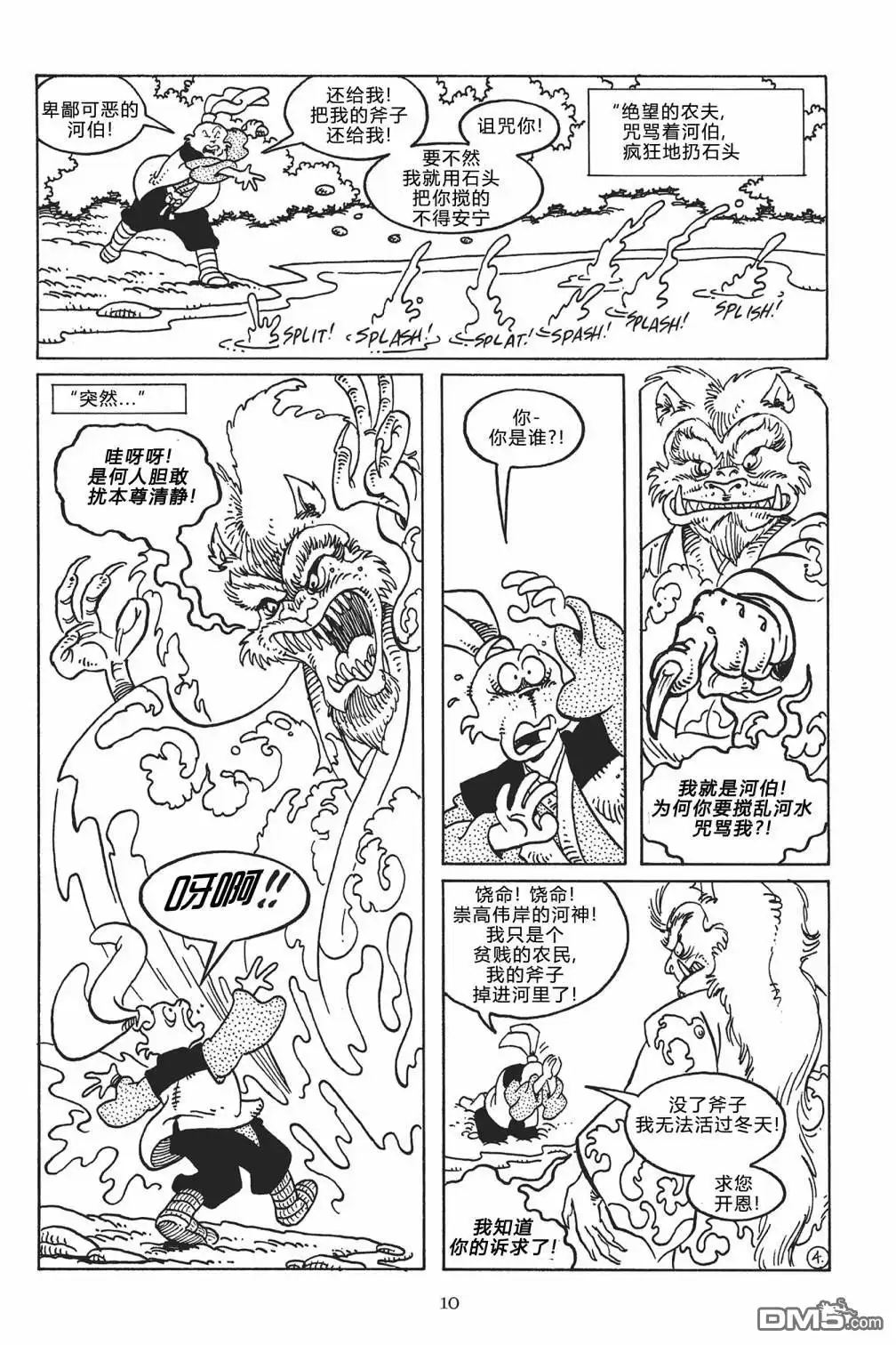 第10页