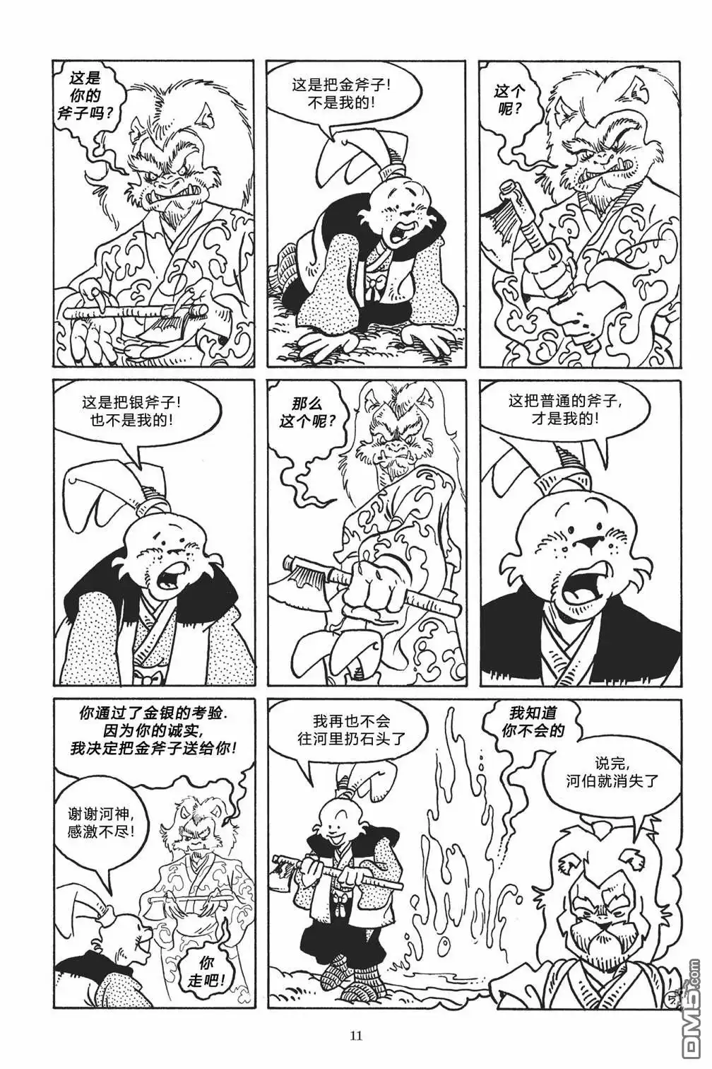 第11页