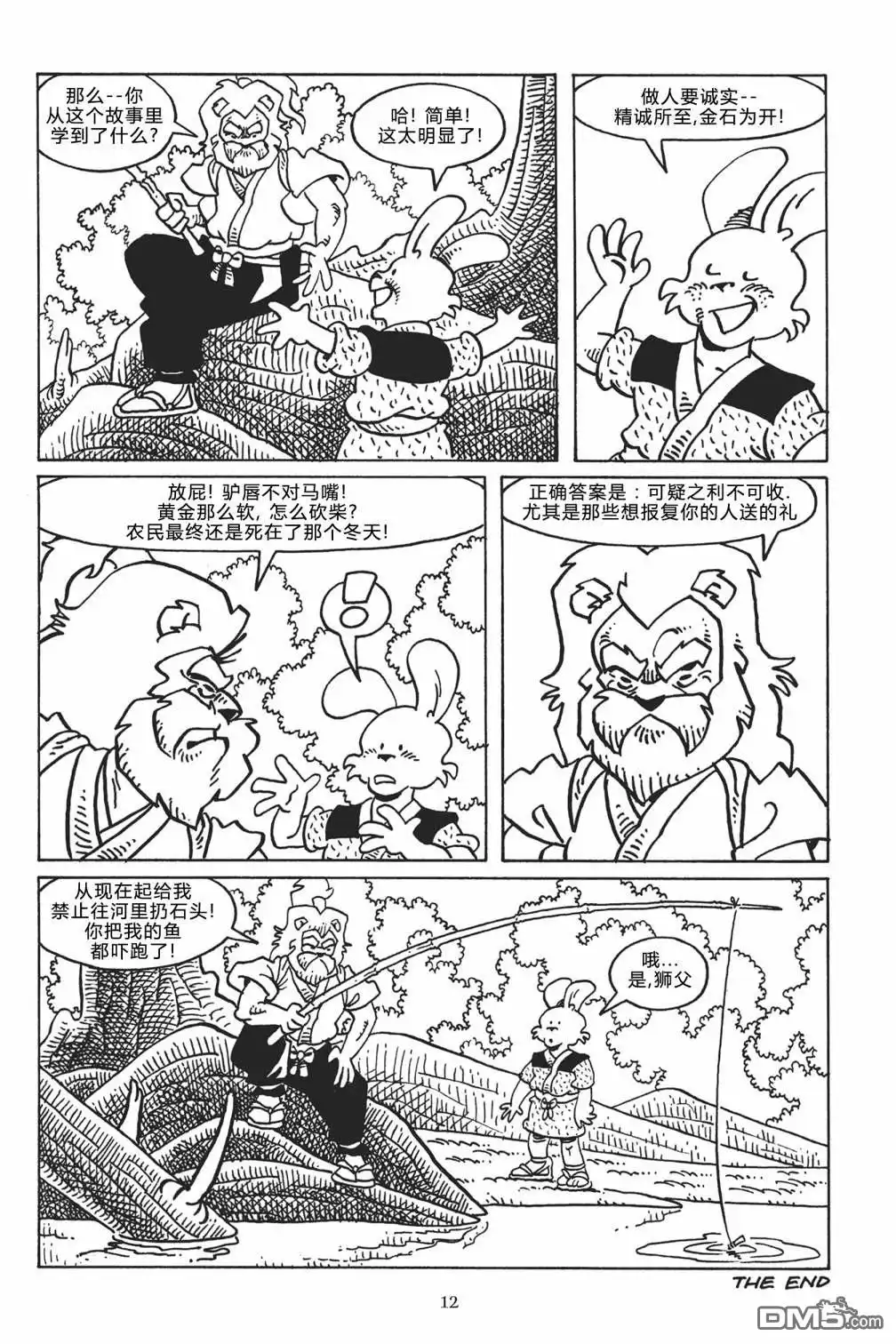 第12页