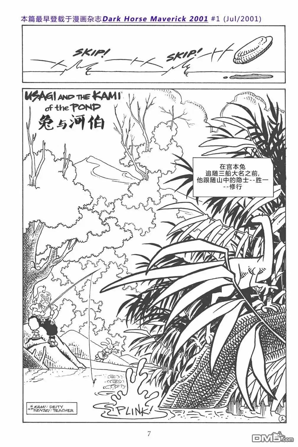 第7页