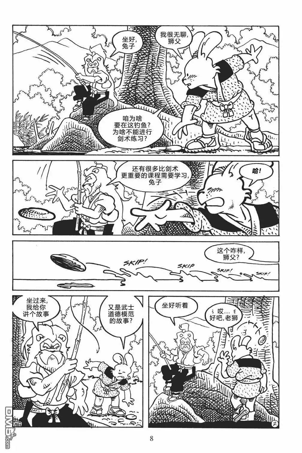 第8页