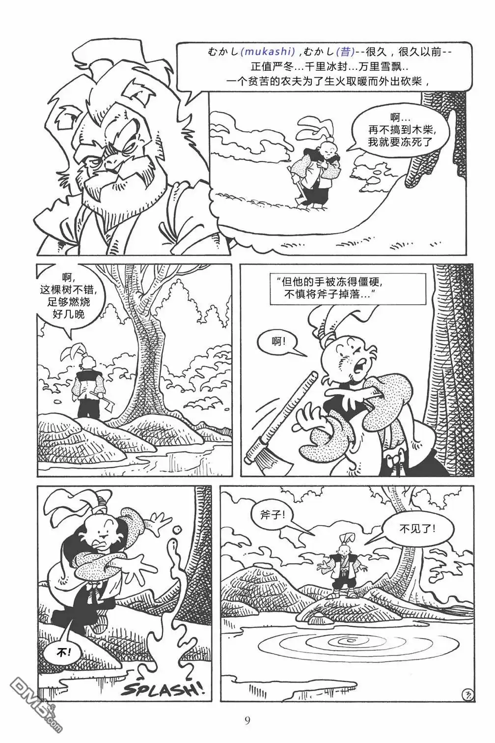 第9页