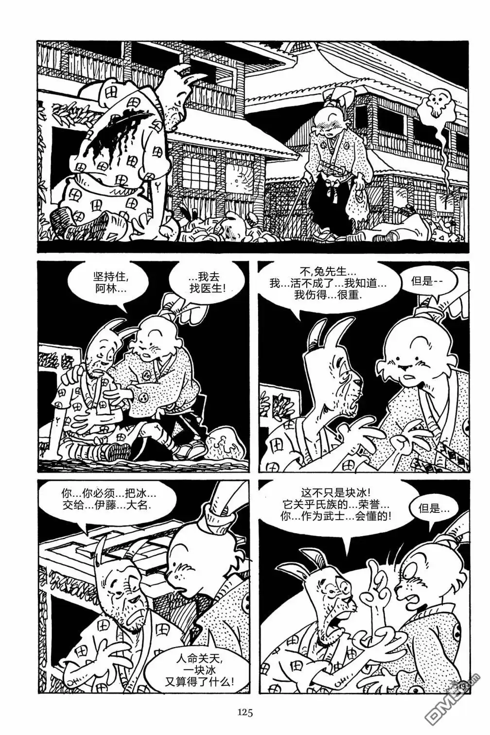 第38页