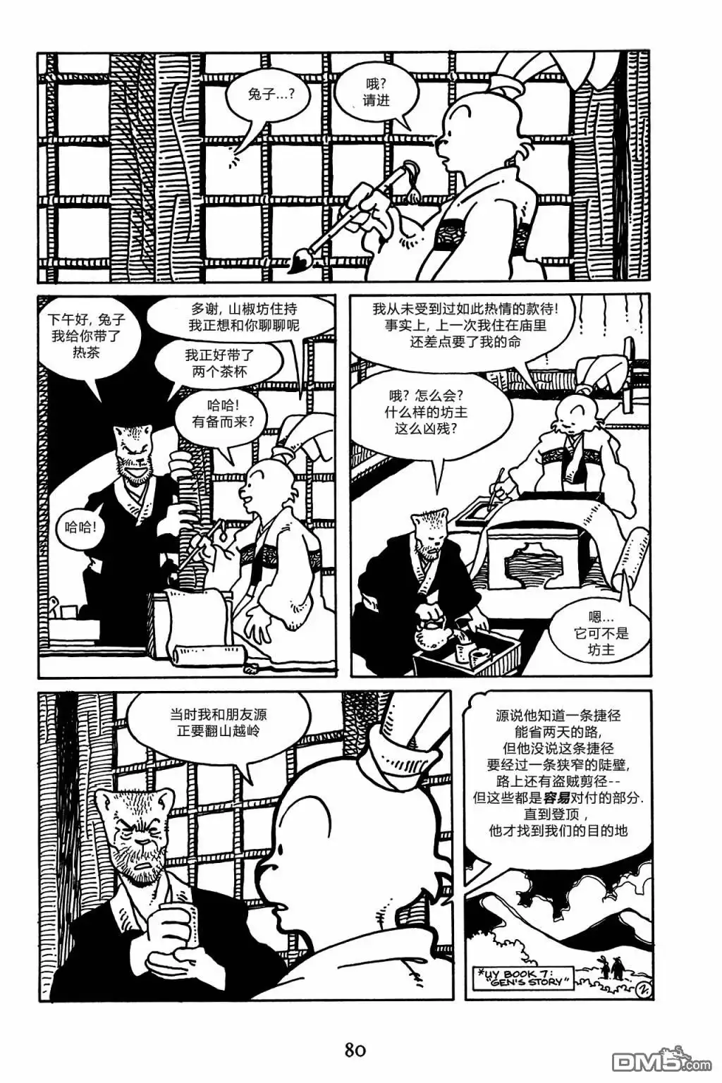 第6页