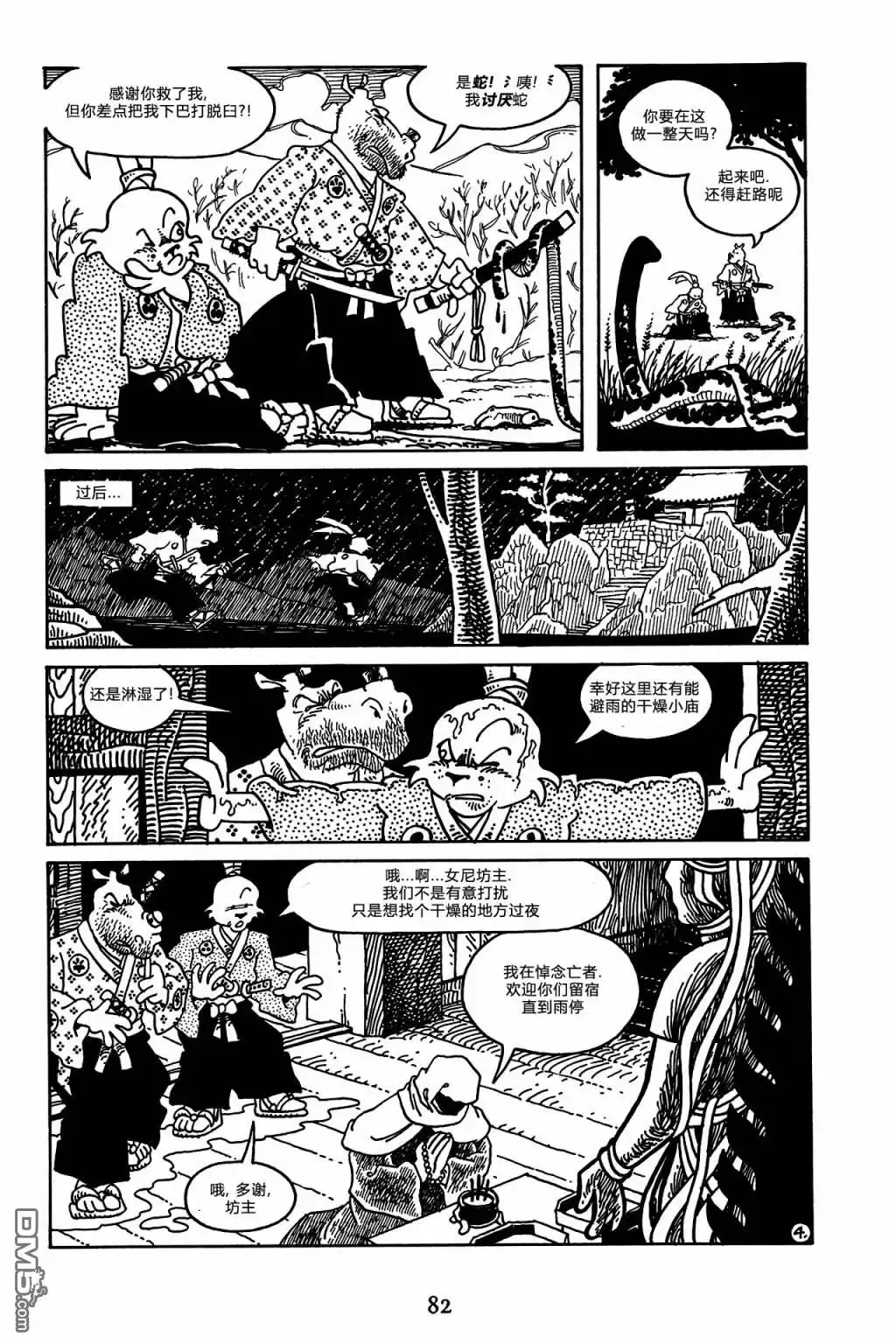 第8页