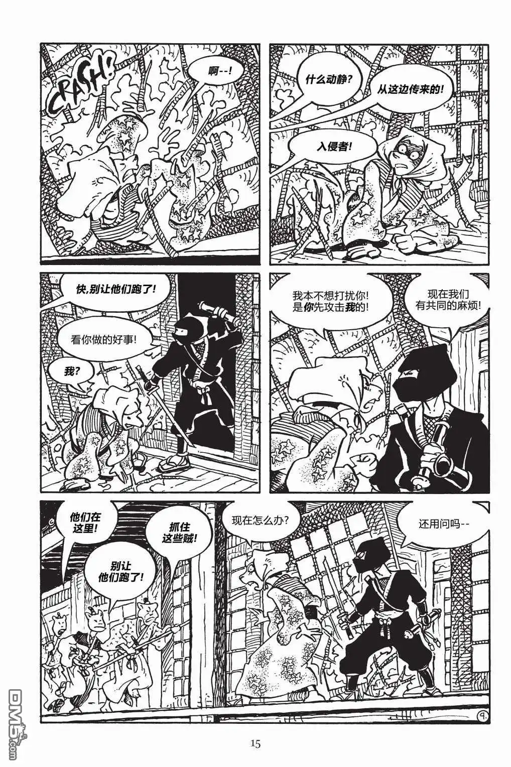 第13页