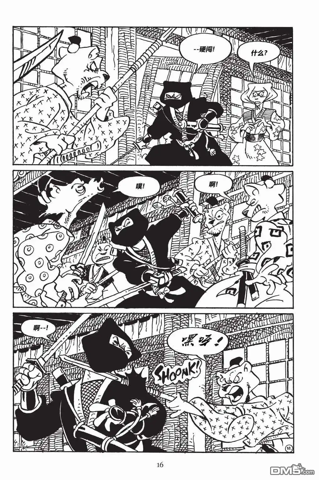 第14页