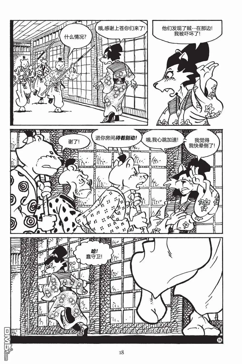 第16页