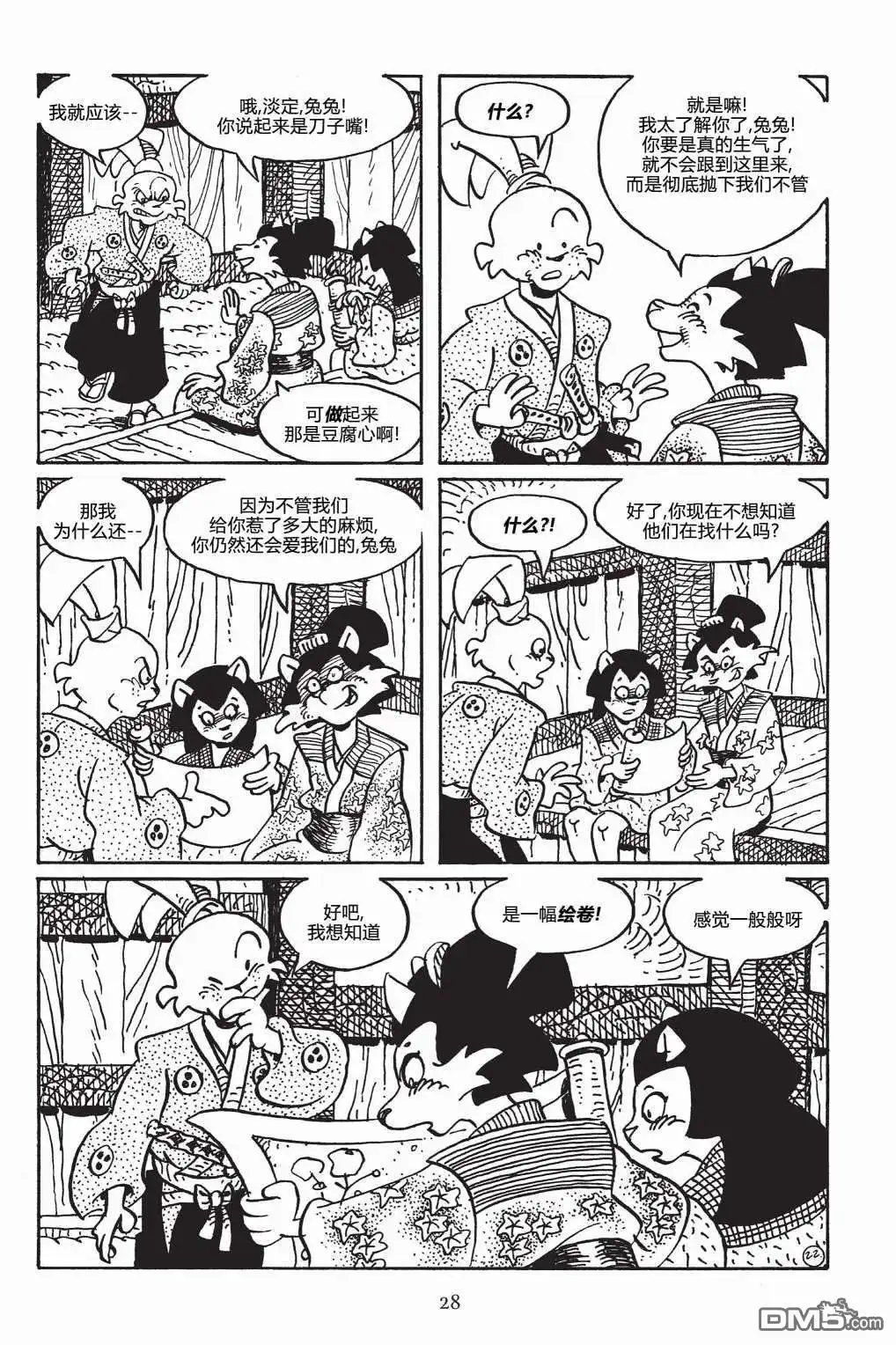 第26页