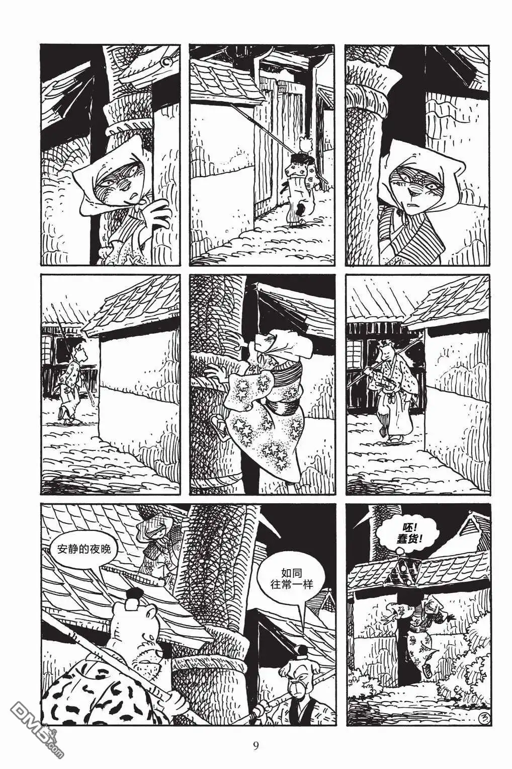 第7页