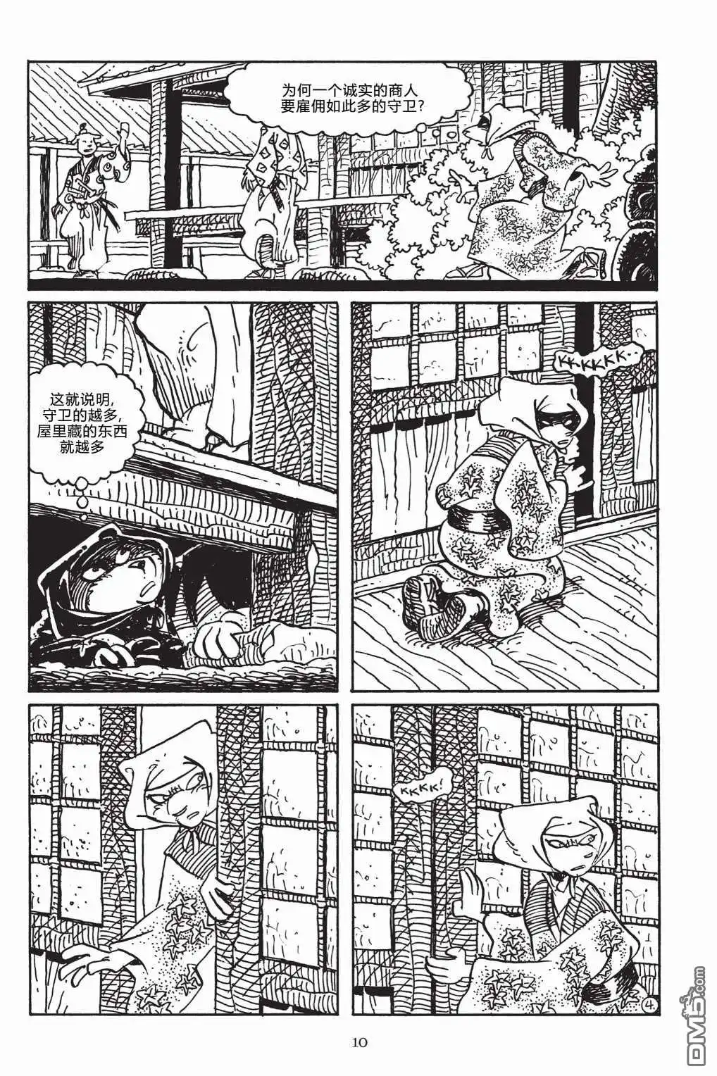 第8页