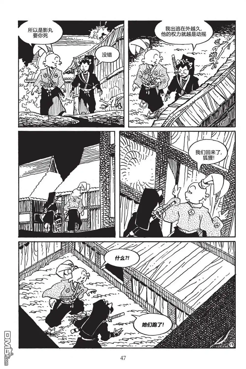 第21页