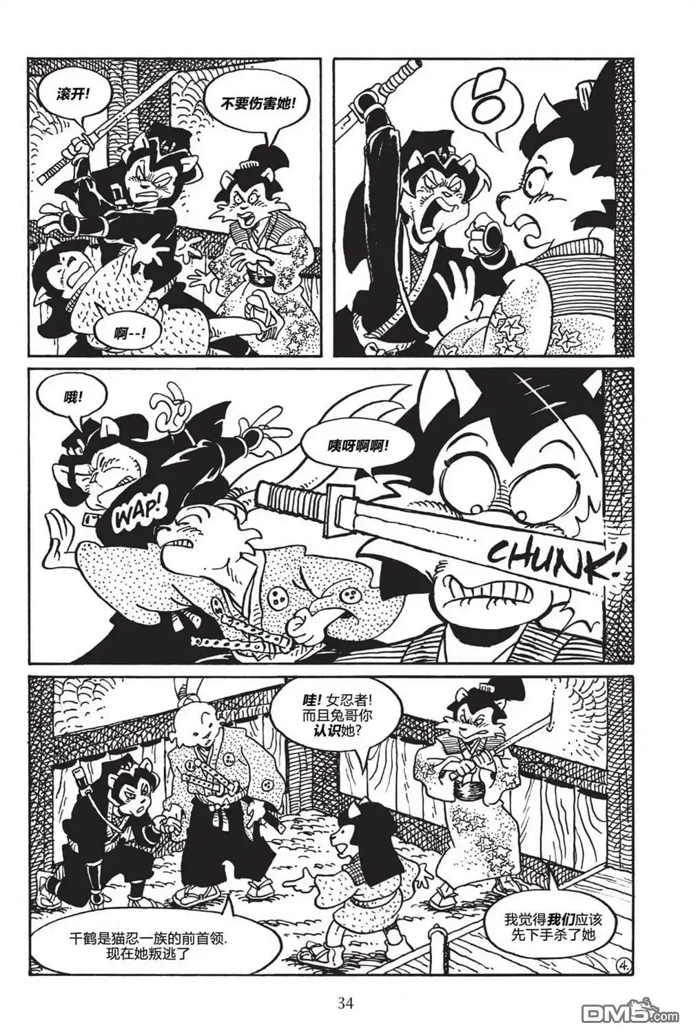 第8页