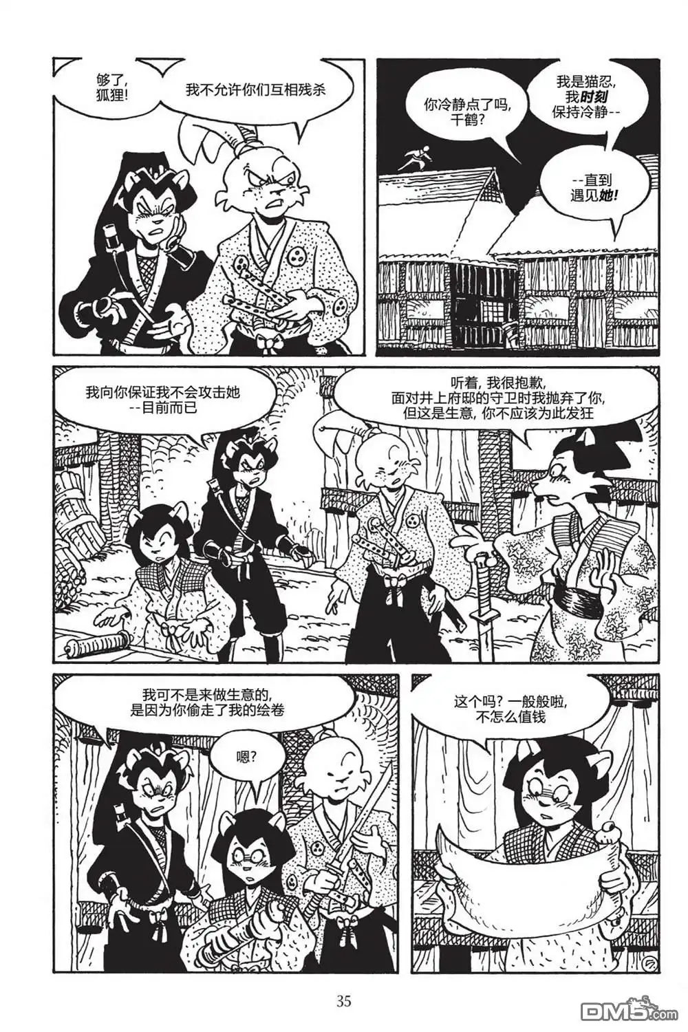 第9页