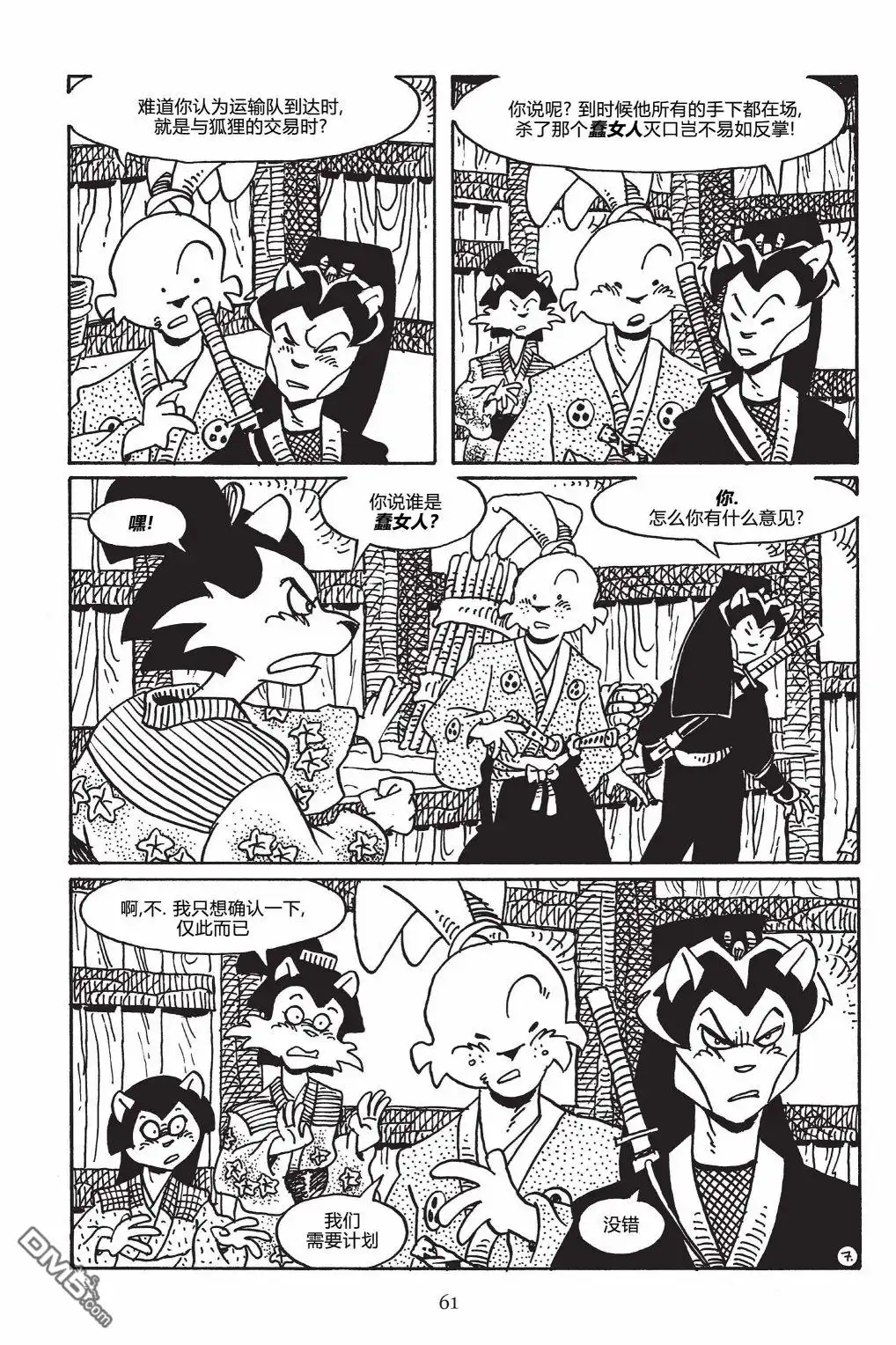 第11页