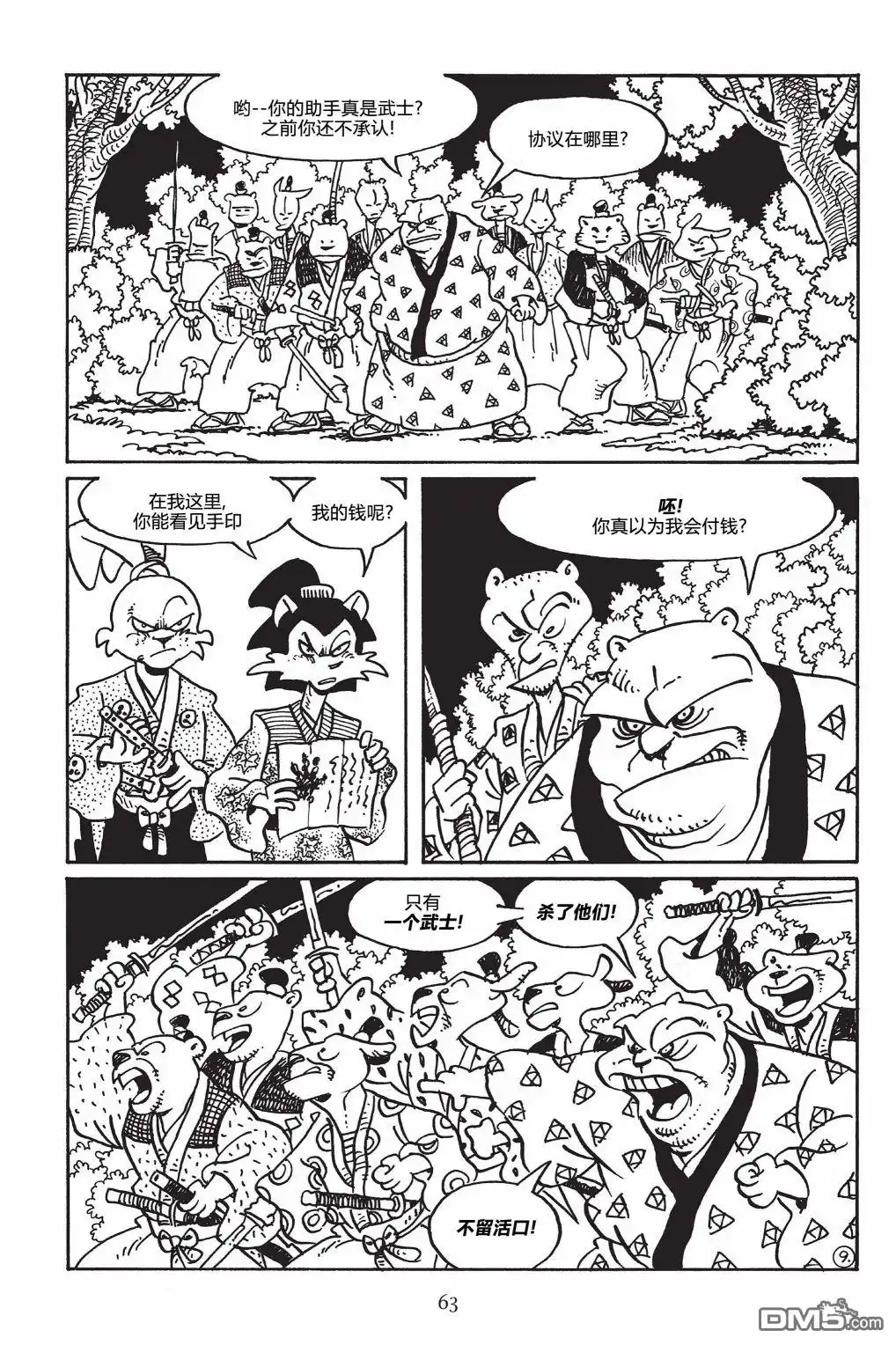 第13页