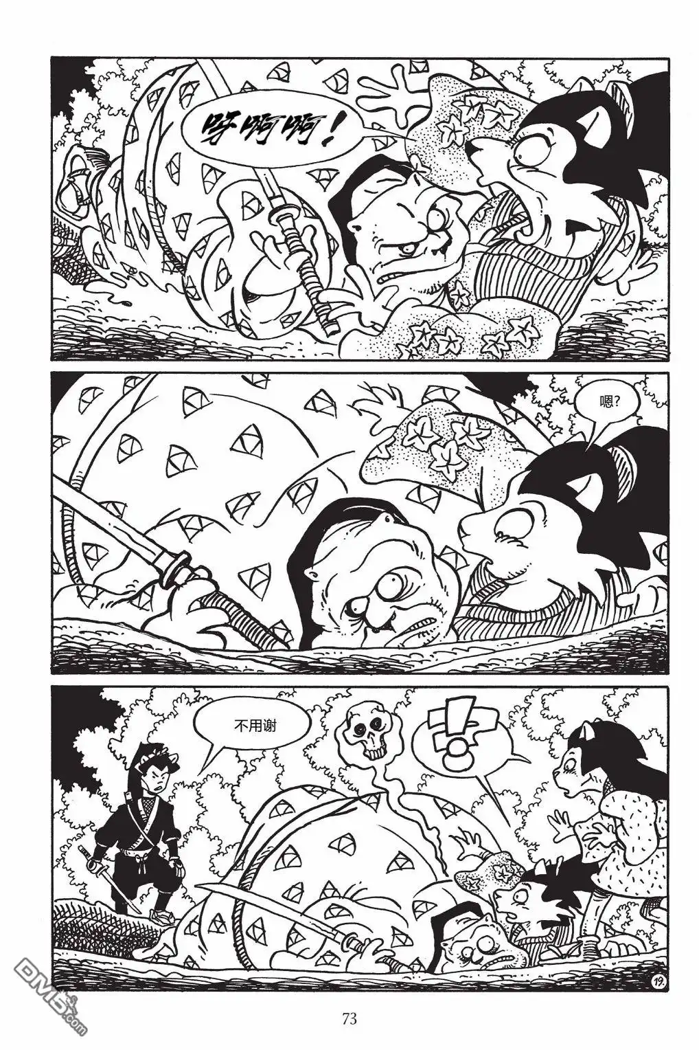 第23页