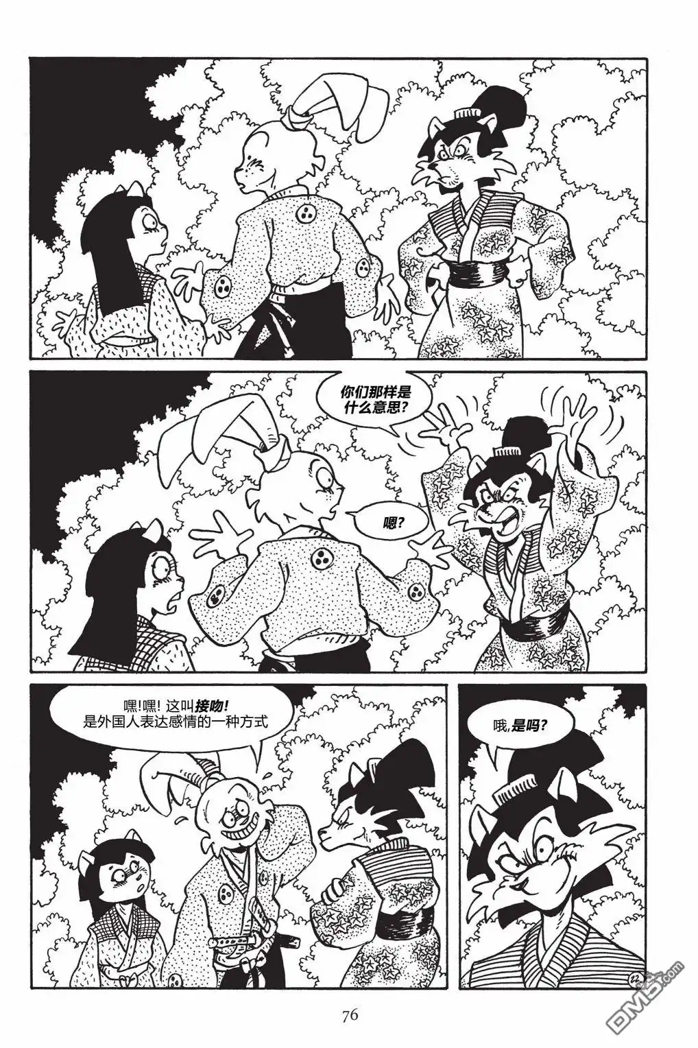 第26页