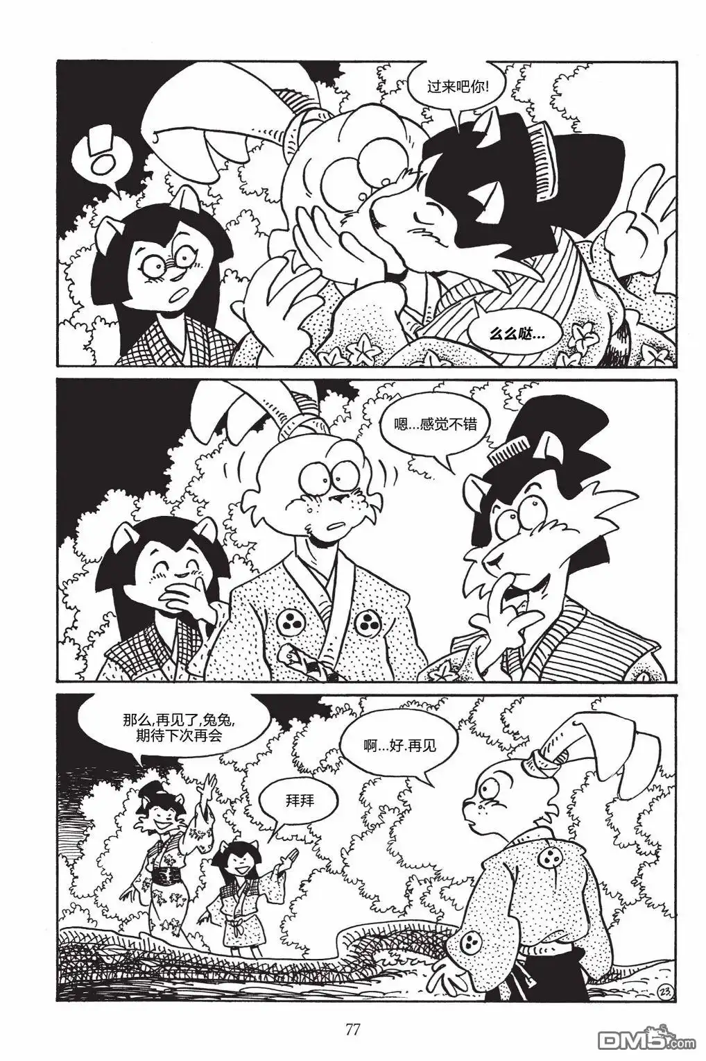第27页