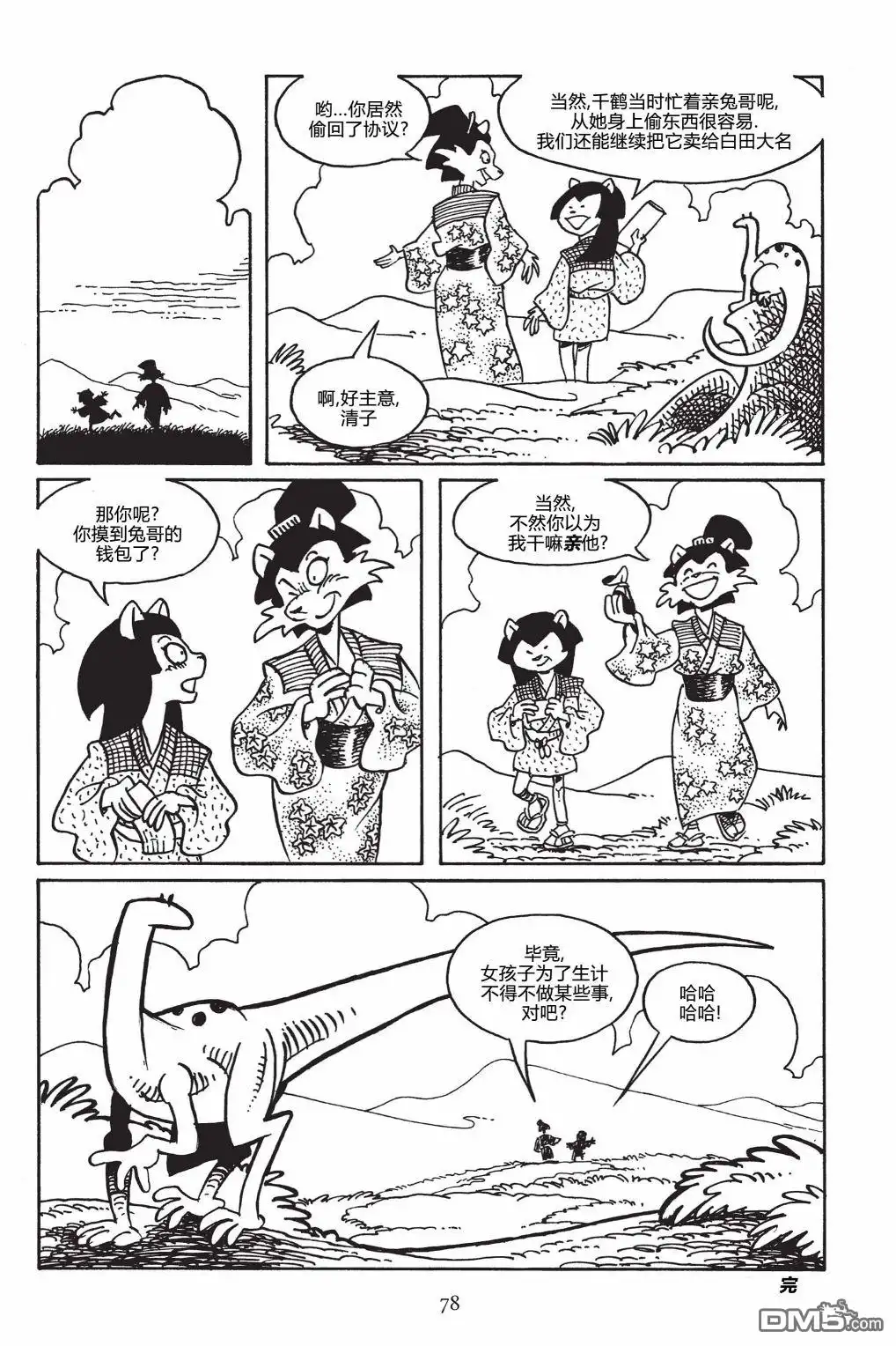 第28页
