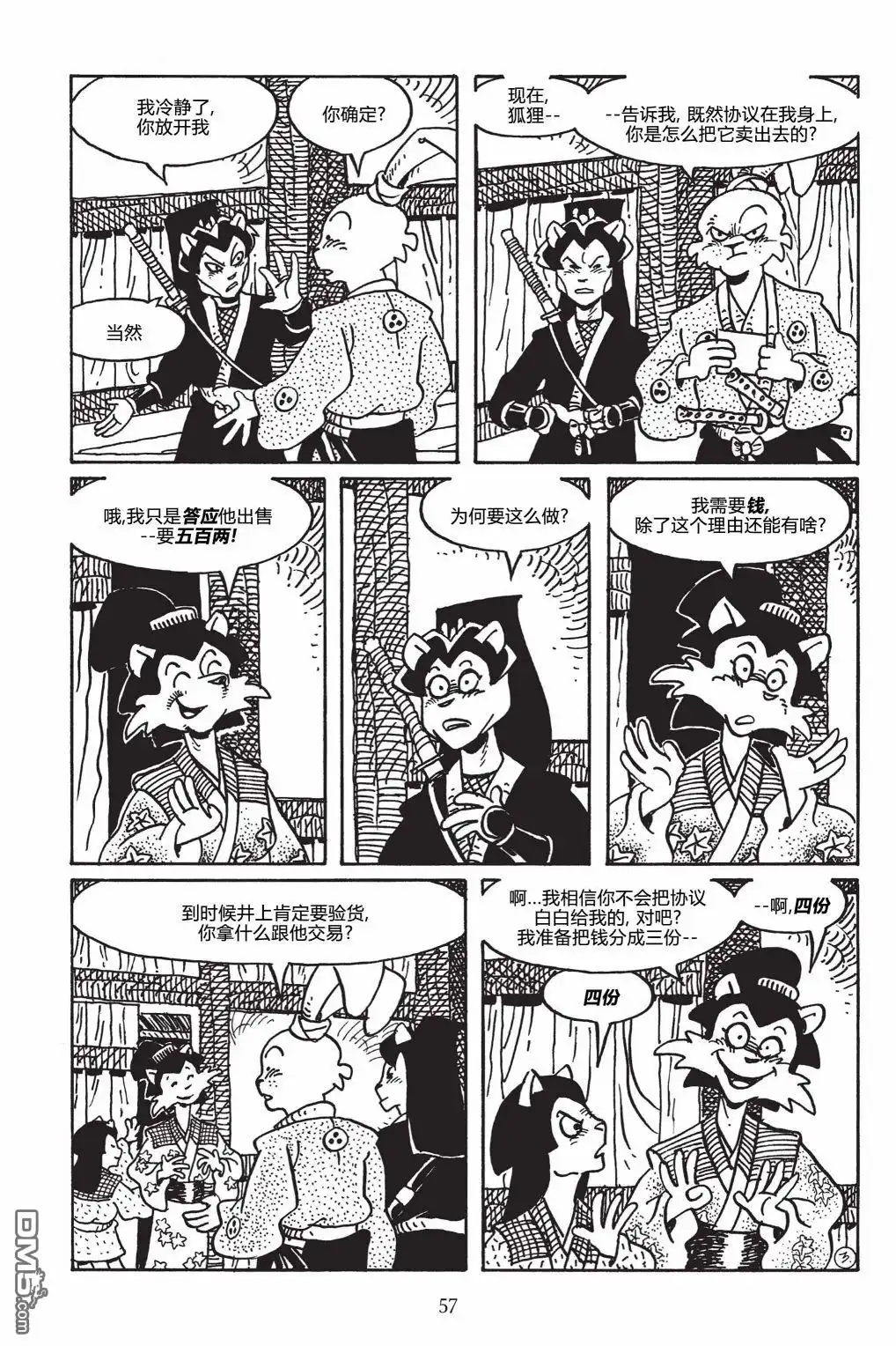 第7页