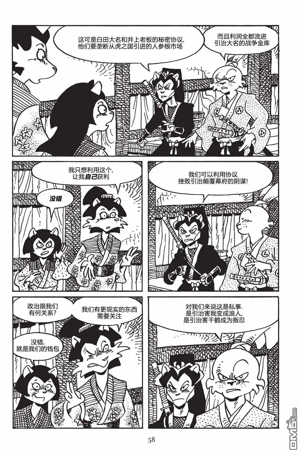 第8页